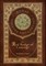 The Red Badge of Courage (Royal Collector's Edition) (Case Laminate Hardcover with Jacket)