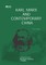 Karl Marx and Contemporary China