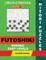 400 Futoshiki Sudoku and Hitori Puzzles. Easy Levels.