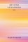 Beyond Upanishad Vol 2
