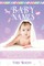Baby Names
