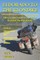 Eldorado to the Klondike