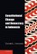 Constitutional Change and Democracy in Indonesia