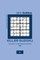 Killer Sudoku - 120 Easy To Master Puzzles 6x6 - 4