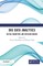 Big Data Analytics