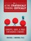 Acting Strategically, Thinking Critically