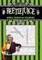 Beetlejuice Word Search and Coloring Book