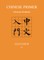 Chinese Primer, Volumes 1-3 (Gr)