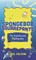 Spongebob Squarepants