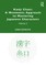 Kanji Clues: A Mnemonic Approach to Mastering Japanese Characters