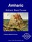 Amharic Basic Course - Student Text Volume One