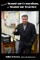 From Stand-Up Comedian to Stand-Up Teacher