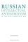 Russian Intellectual Antisemitism in the Post-Communist Era