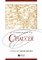 Companion To Chaucer