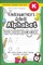 The Kindergartener's A to Z Alphabet Workbook
