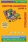 Math Superstars Addition Level 1, Library Hardcover Edition