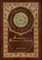 Journey to the Center of the Earth (Royal Collector's Edition) (Case Laminate Hardcover with Jacket)