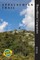 Appalachian Trail Thru-Hikers' Companion 2023