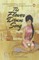 The Flower Drum Song