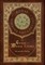 The Count of Monte Cristo (Royal Collector's Edition) (Case Laminate Hardcover with Jacket)