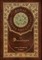 The Deerslayer (Royal Collector's Edition) (Case Laminate Hardcover with Jacket)