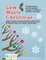 Low Waste Christmas