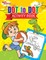 Dot to Dot Activity