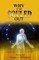 Why I'm Souled Out