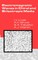 Electromagnetic Waves in Chiral and Bi-Isotropic Media