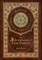 The Adventures of Tom Sawyer (Royal Collector's Edition) (Case Laminate Hardcover with Jacket)
