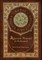 Against Nature (A rebours) (Royal Collector's Edition) (Case Laminate Hardcover with Jacket)