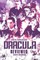 Dracula Reviewed