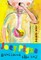 Joey Pigza Swallowed the Key
