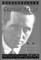 Three Plays By George Kelly