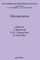 Glycoproteins I
