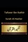 Tafseer Ibn Kathir