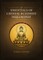 The Essentials of Chinese Buddhist Philosophy (Volume I)