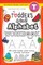 The Toddler's A to Z Alphabet Workbook