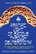 Aramaic Light on Exodus through Deuteronomy