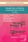 Introduction to Wireless Communication Circuits