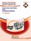 Electric Motors and Transformers