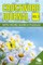 Crossword Journal Vol 3 with Word Search Puzzles