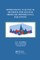 Approximate Analytical Methods for Solving Ordinary Differential Equations
