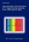 Laser parameters and performance of Pr3+-doped fluorides operating in the visible spectral region