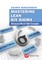 Mastering Lean Six Sigma