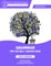 Grammar for the Well-Trained Mind Purple Workbook, Revised Edition