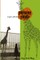 Pursuing Giraffe