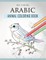 Arabic Animal Coloring Book