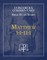 Matthew 1:1-11:18 Commentary Bible Study