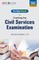 Cracking the Civil Services Examination, 2ed